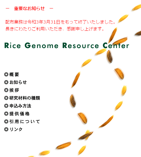 Rice Genome Resource Center